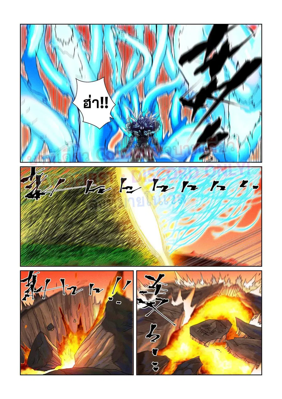 Tales of Demons and Gods ตอนที่ 465.1 หน้า 4