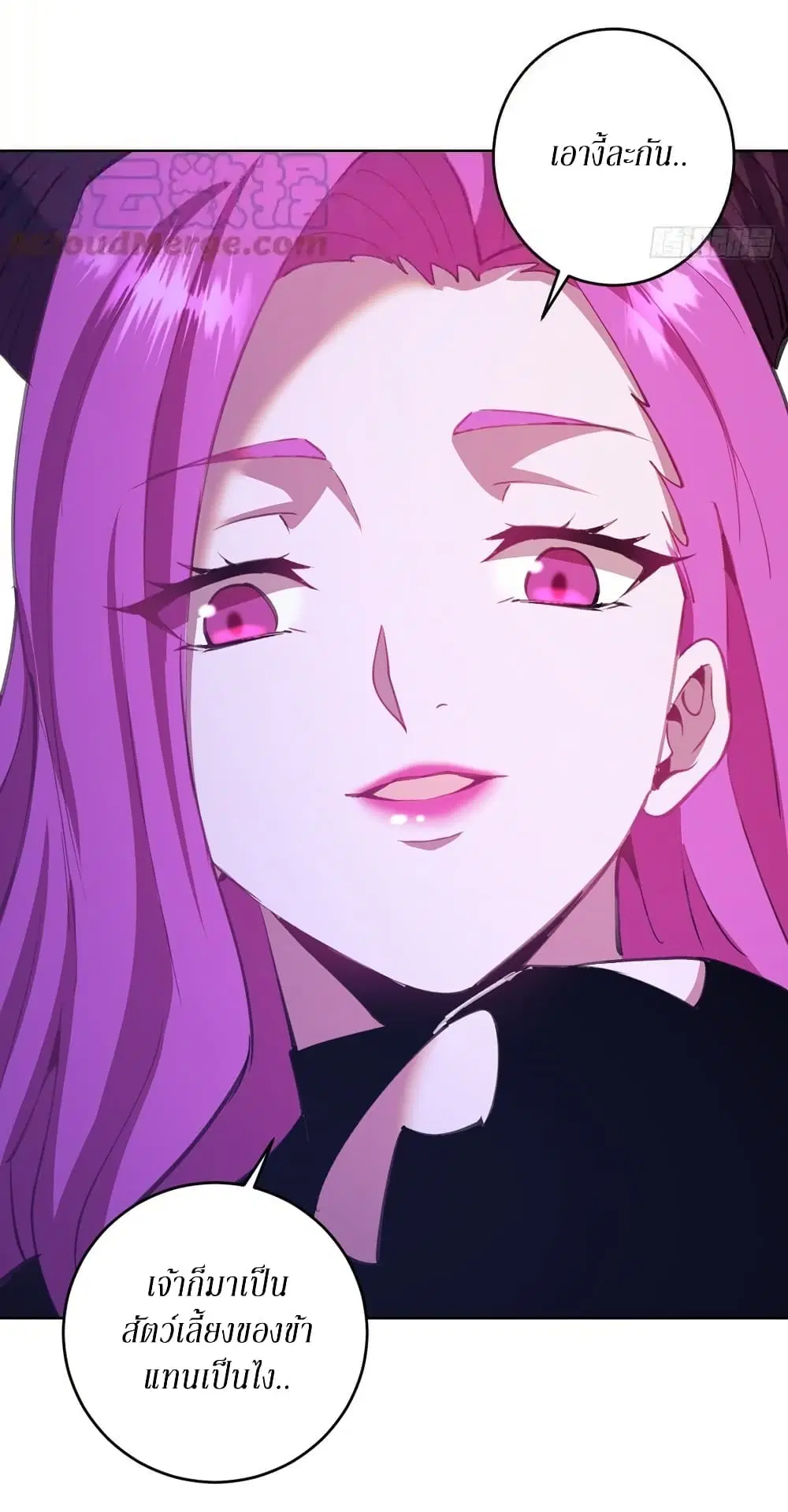 King Star Emperor ตอนที่ 144 หน้า 9