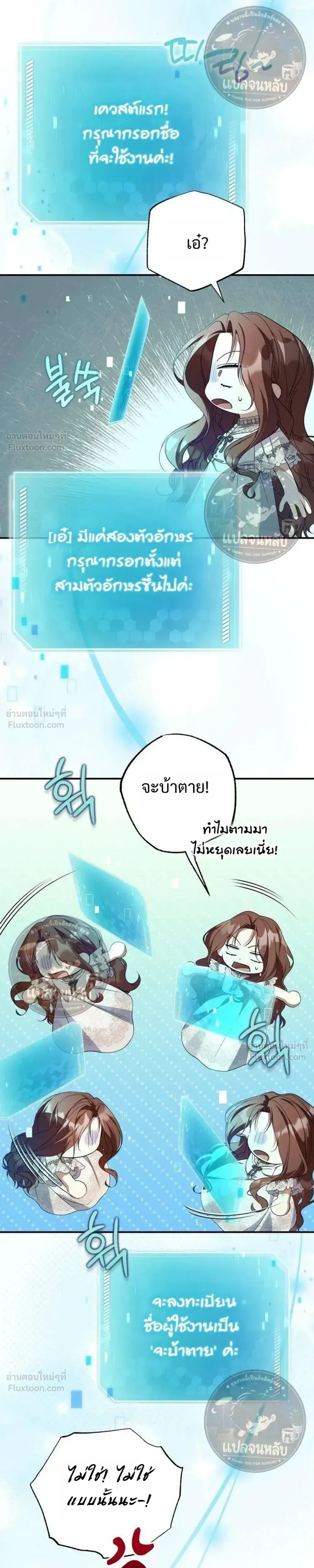 Became the Owner of a Poor Estate – จู่ๆ ก็กลายเป็นลอร์ดในดินแดนสุดยาจก ตอนที่ 1 หน้า 27