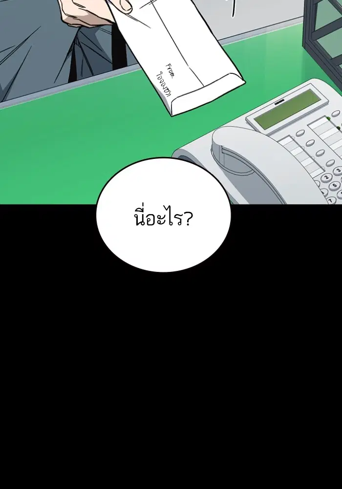 Study Group ตอนที่ 197 หน้า 6