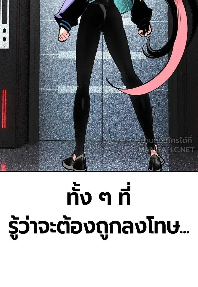 Jungle Juice ตอนที่ 121 หน้า 117