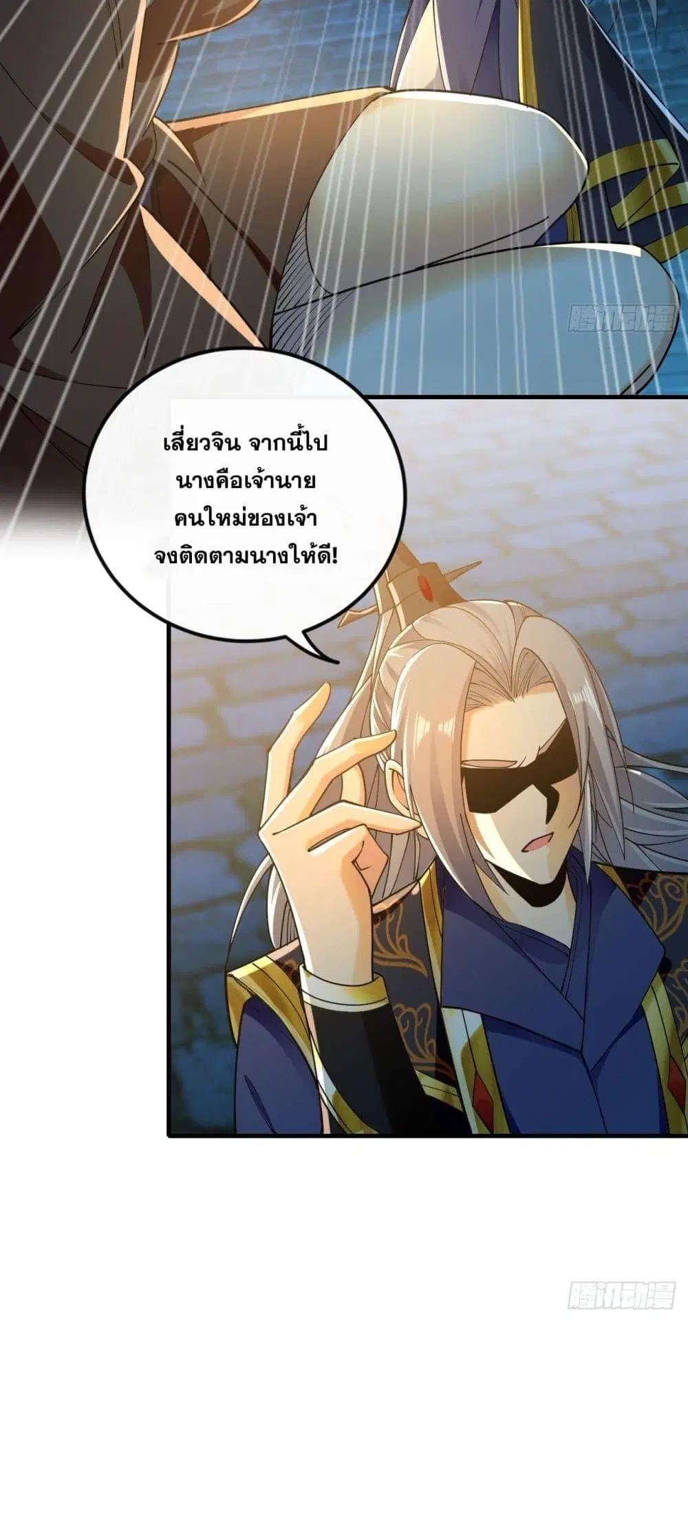 The Ten Great Emperors At The Beginning Are All My Apprentices ตอนที่ 52 หน้า 8