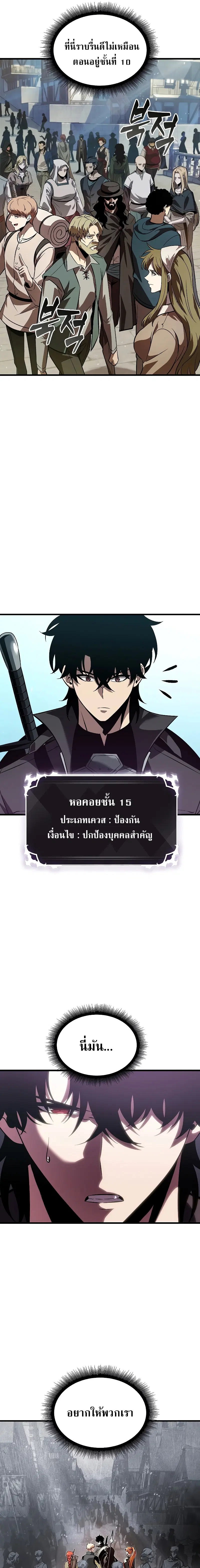 Pick Me Up ตอนที่ 46 หน้า 28