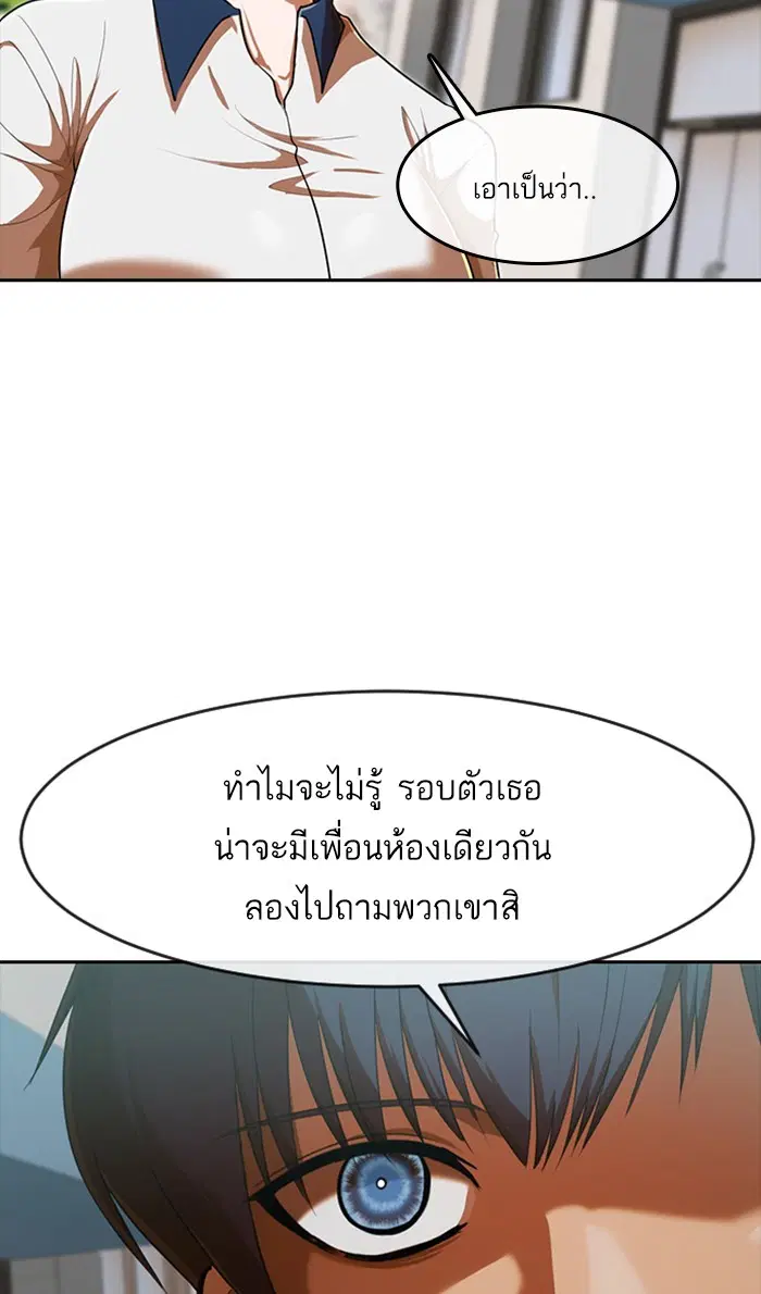 Random Chat ตอนที่ 198 หน้า 32