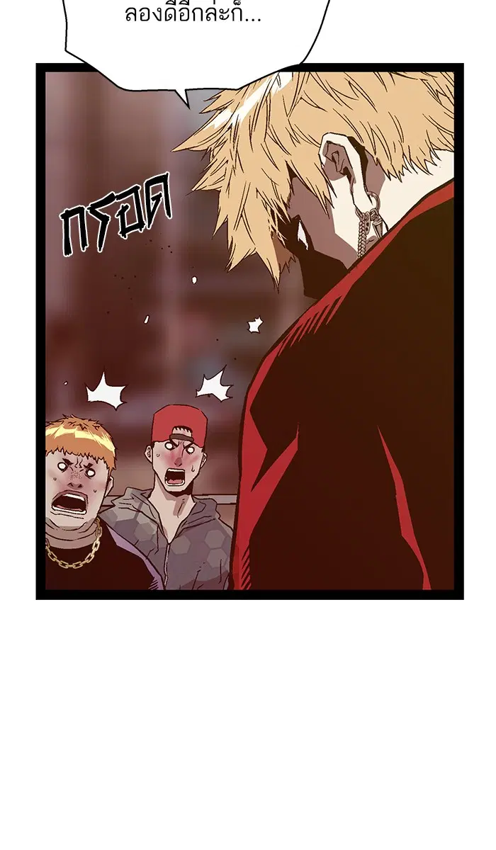 Weak Hero ตอนที่ 113 หน้า 38