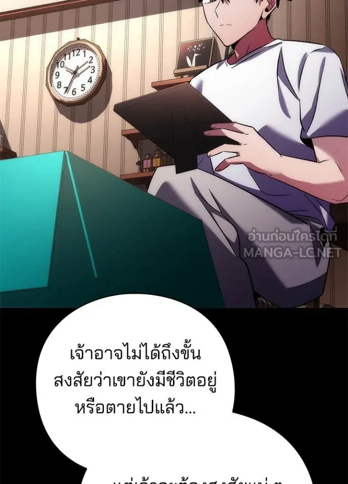 Night of the Ogre ตอนที่ 73 หน้า 135
