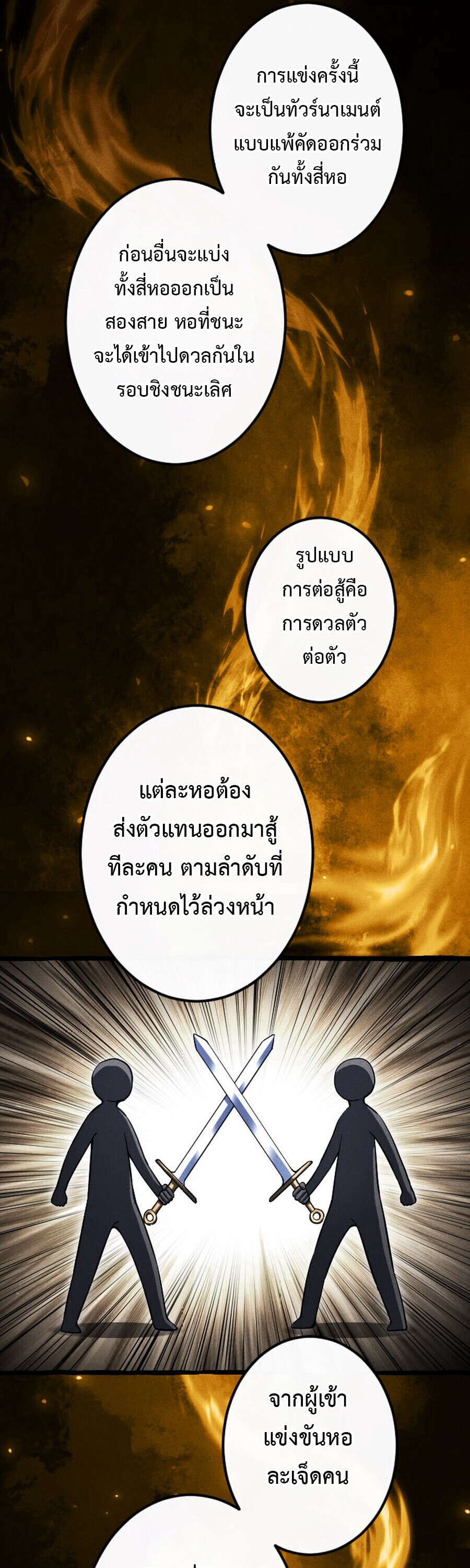 Reincarnates as His Descendant 1000 Years Later ตอนที่ 22 หน้า 2
