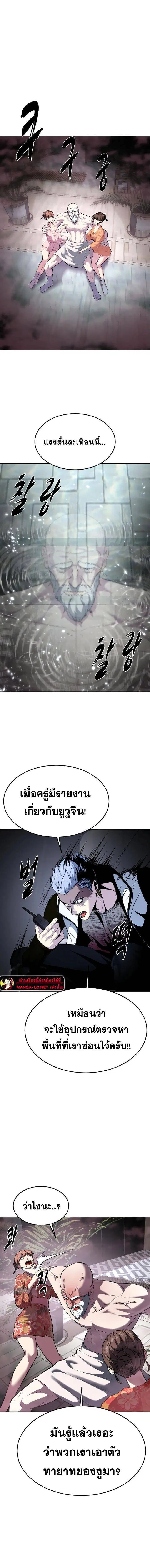 The Boy of Death ตอนที่ 237 หน้า 28
