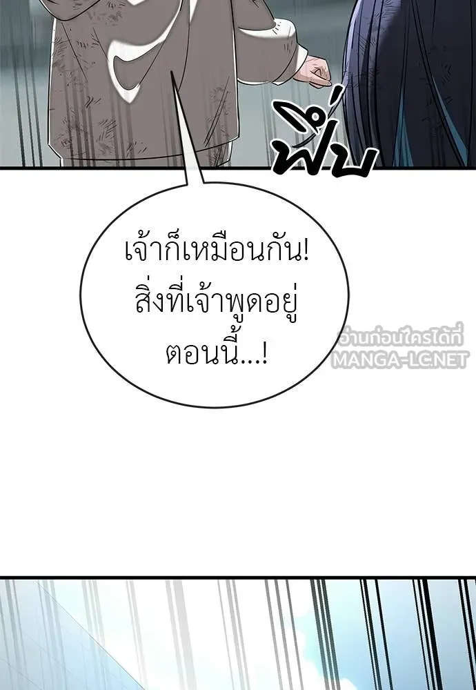 Reincarnation Path of The Underworld King ยอมรา ผู้พิพากษาจากนรก ตอนที่ 124 หน้า 194