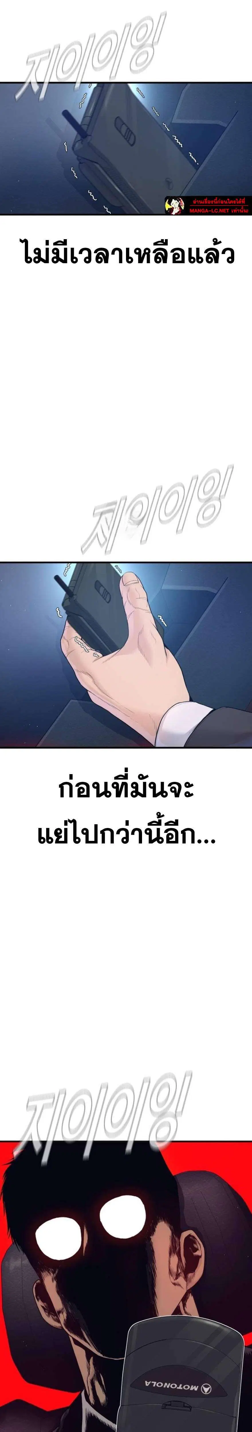Manager Kim ตอนที่ 246 หน้า 46
