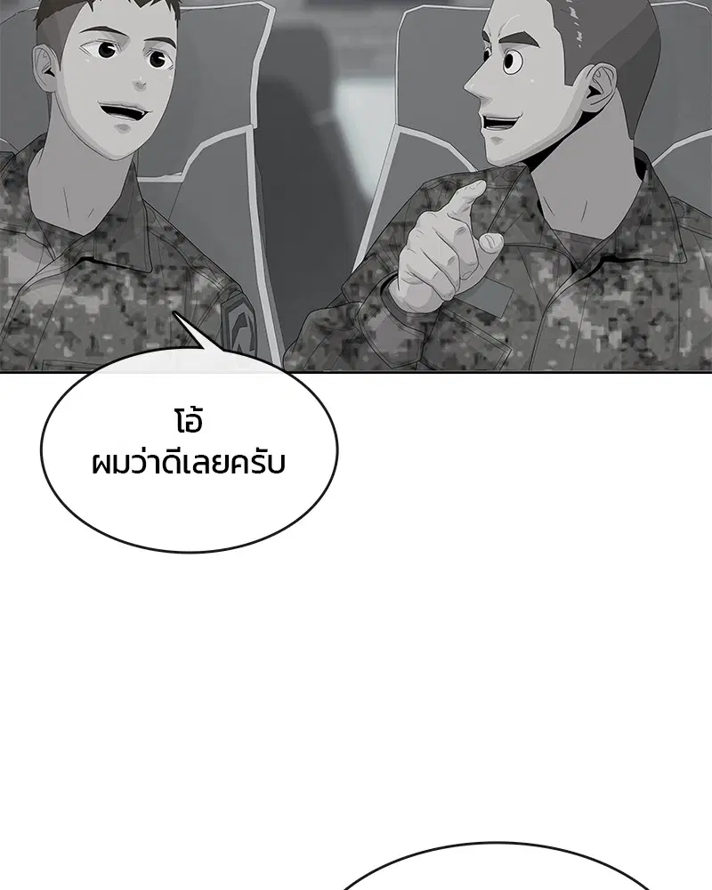 Kitchen Soldier ตอนที่ 164 หน้า 51