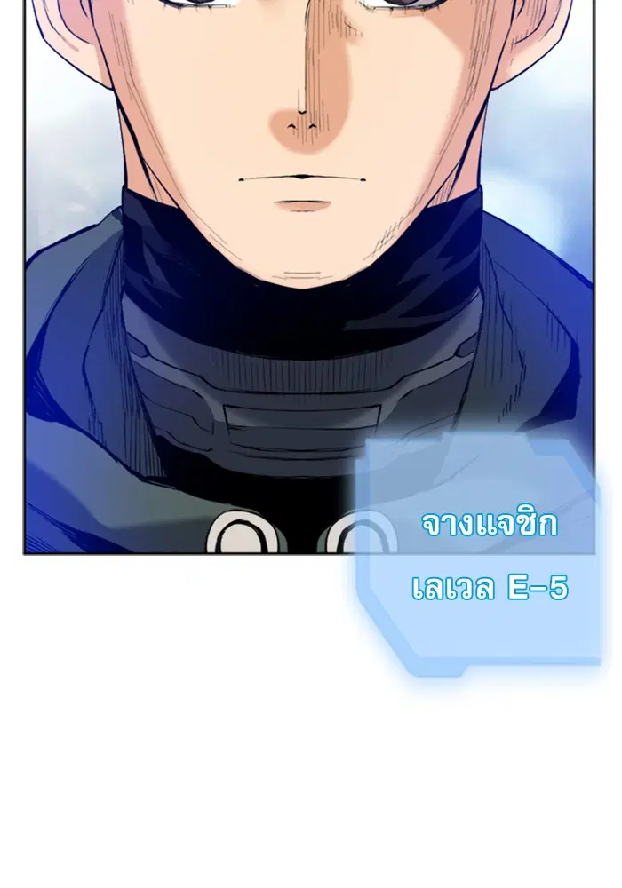 Seoul Station Druid ตอนที่ 23 หน้า 57