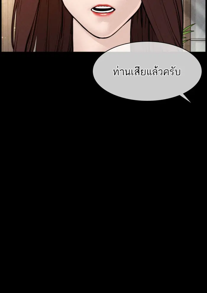How to Fight ตอนที่ 120 หน้า 43