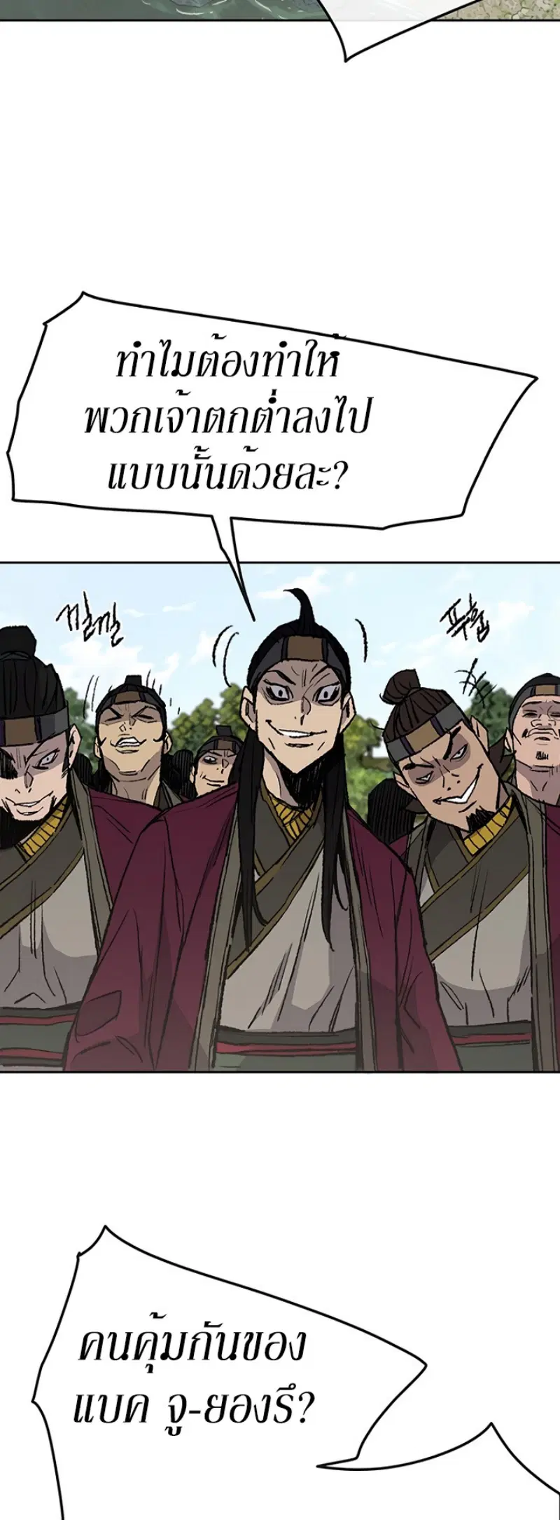 The Undefeatable Swordsman ตอนที่ 49 หน้า 22