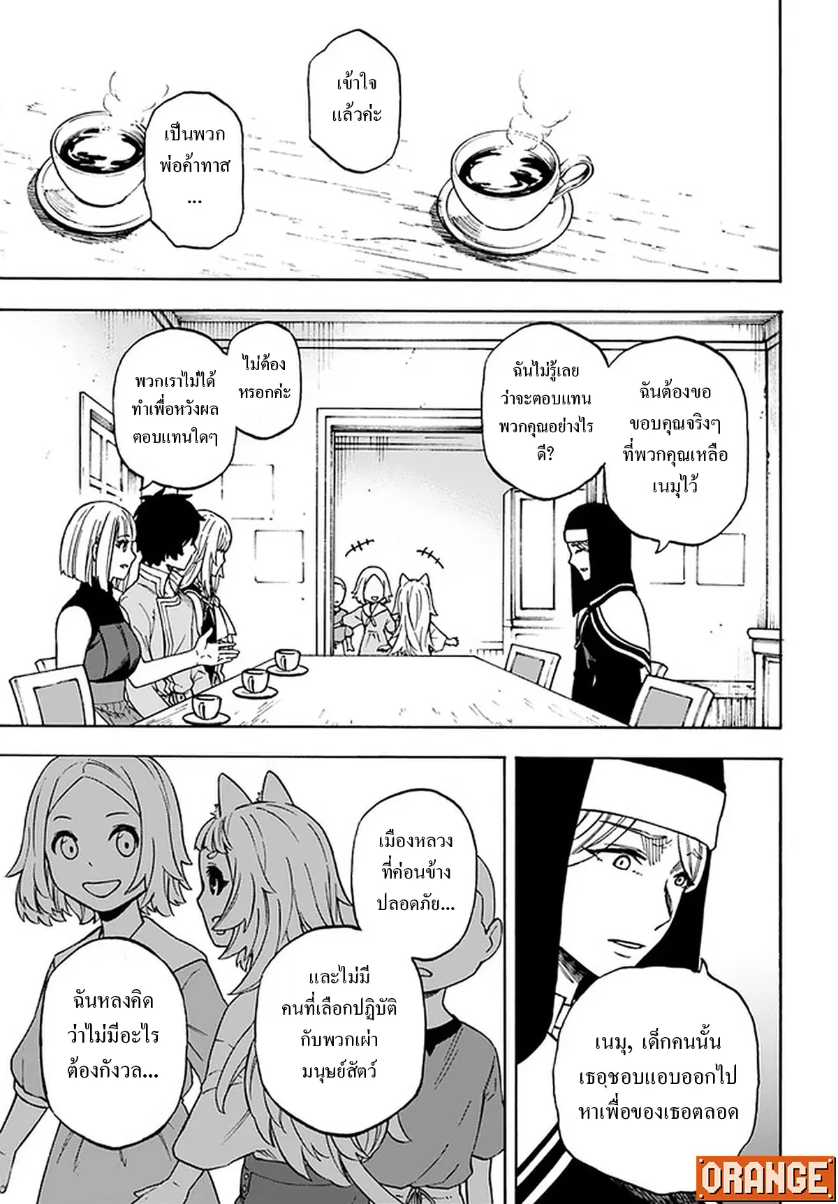 Nito no Taidana Isekai Shoukougun – กลุ่มอาการต่างโลกที่เกียจคร้านของนิโตะ ตอนที่ 14.2 หน้า 6