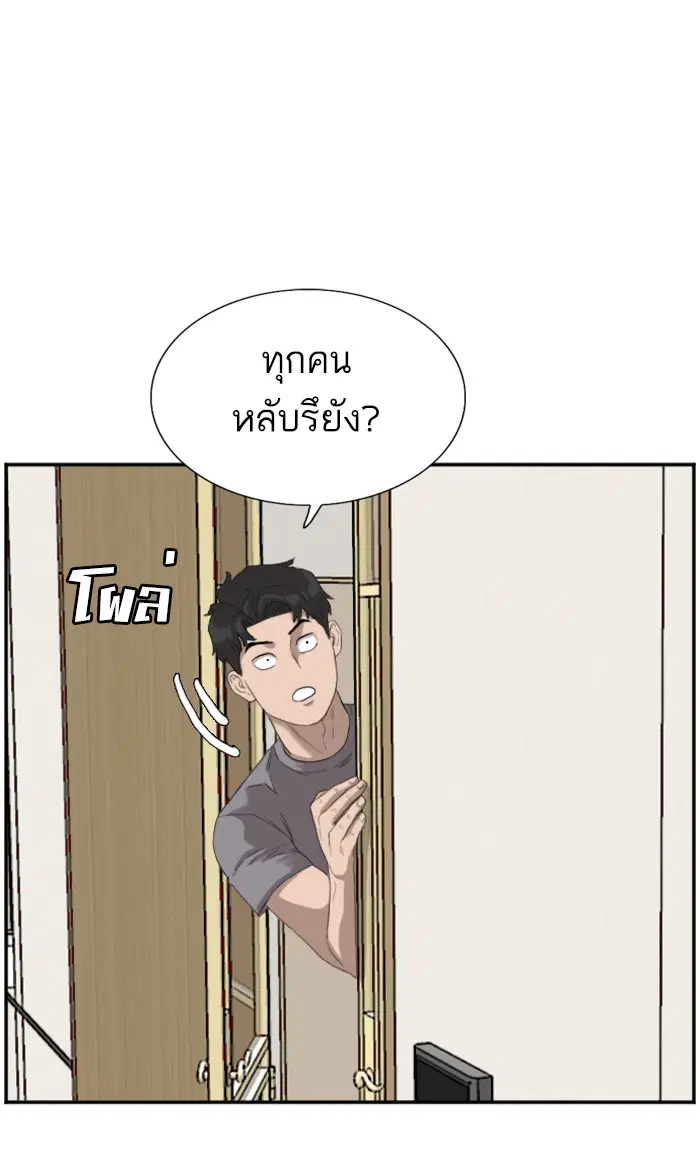 Bad Guy ตอนที่ 64 หน้า 74