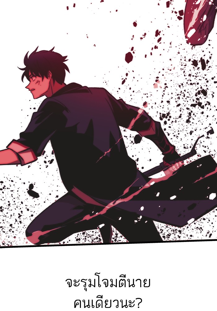Ultra Alter แอ็กรองสตรองโคตร ตอนที่ 111 หน้า 121