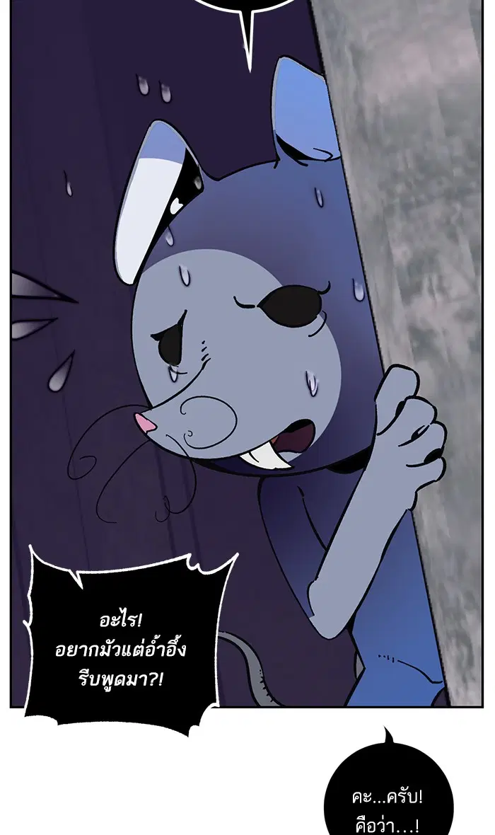Return to Player ตอนที่ 35 หน้า 73
