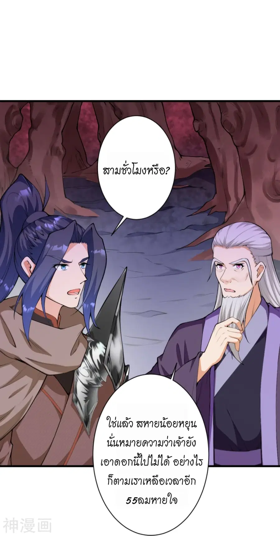 Against the Gods ตอนที่ 435 หน้า 52
