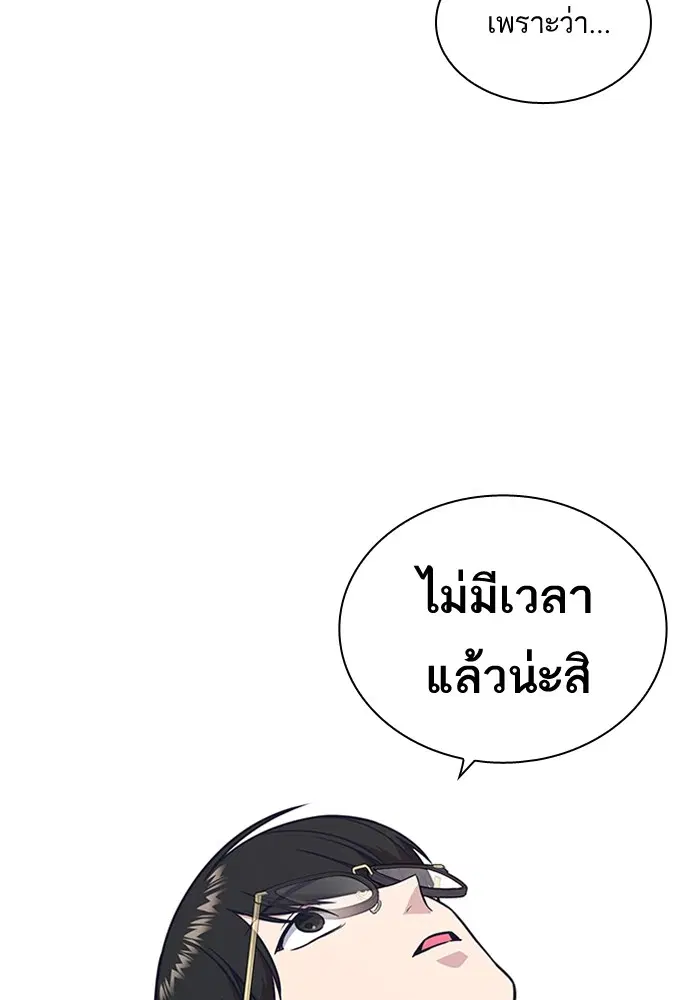Study Group ตอนที่ 55 หน้า 16