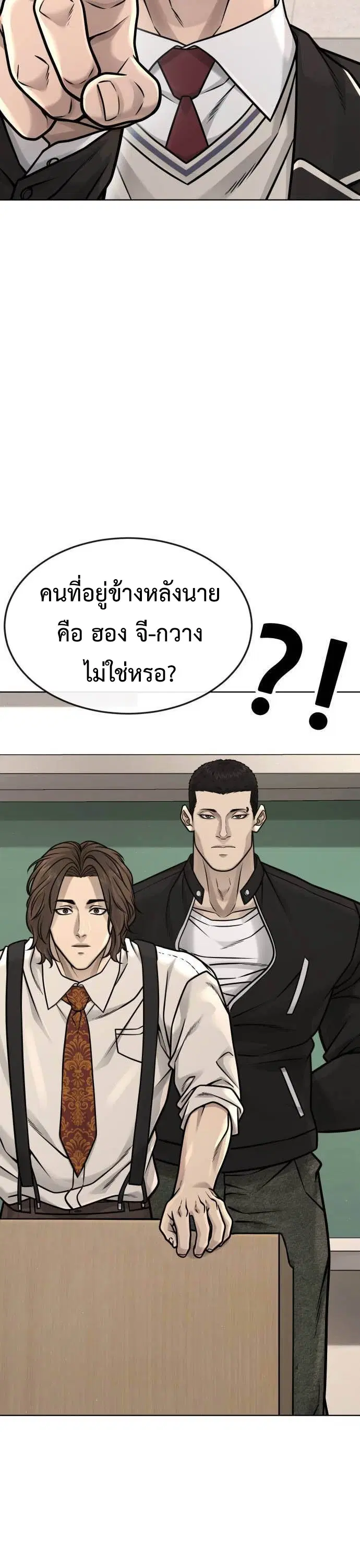 Quest Supremacy ตอนที่ 137 หน้า 42
