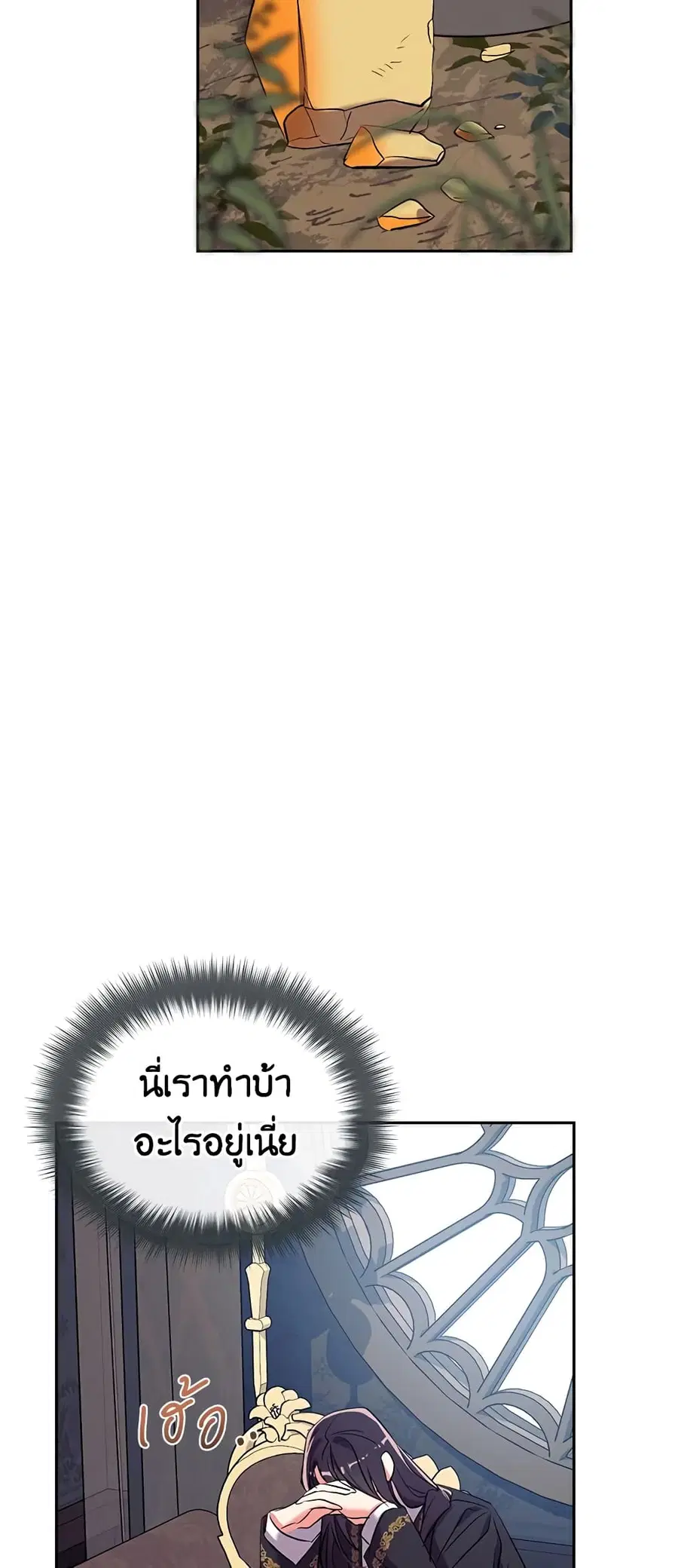 Can We Become a Family? ตอนที่ 43 หน้า 40