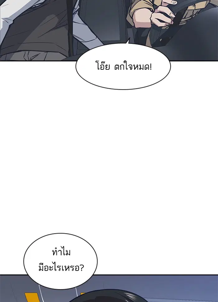 Study Group ตอนที่ 40 หน้า 32