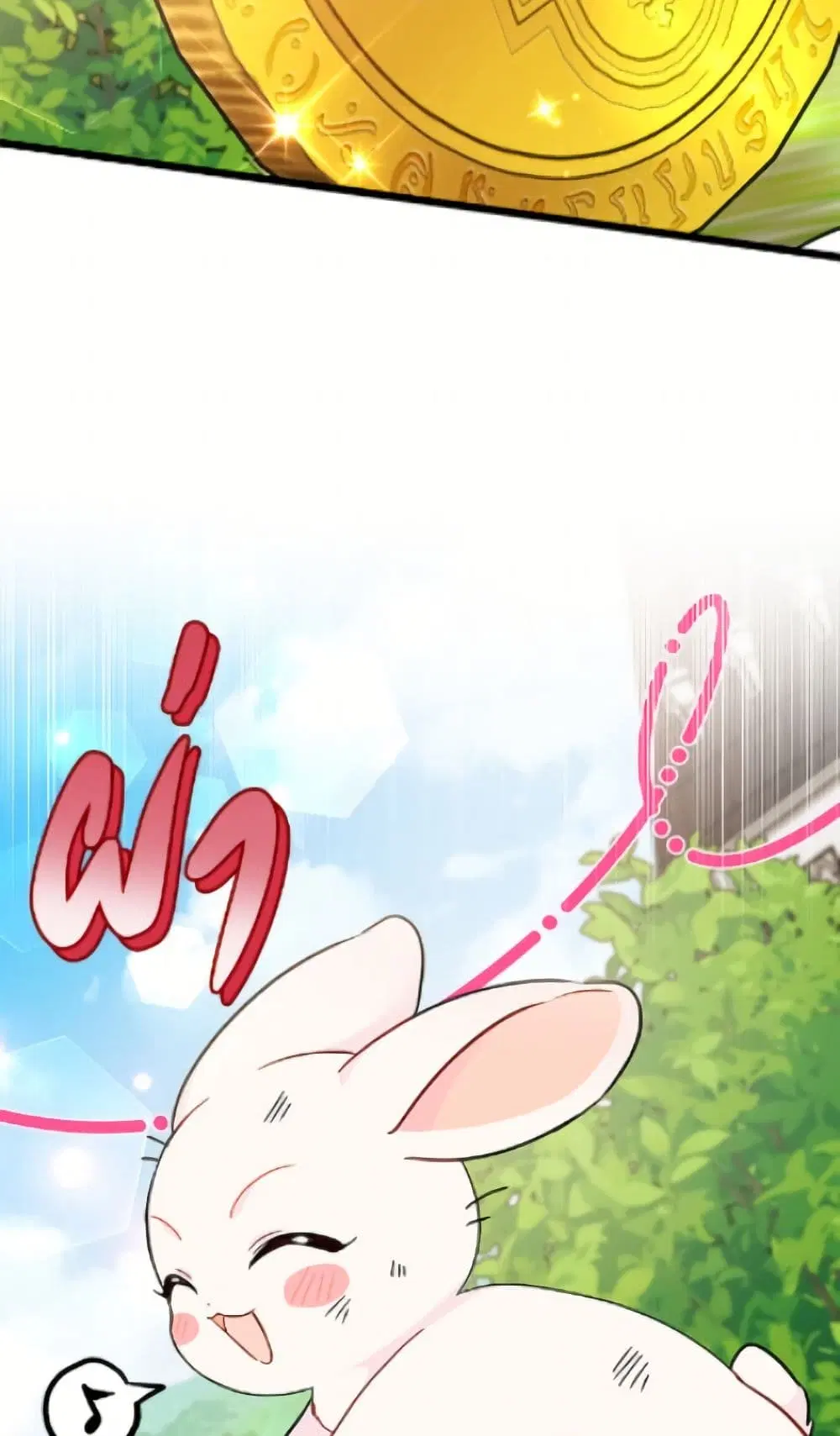 The Symbiotic Relationship Between a Panther and a Rabbit ตอนที่ 189 หน้า 75