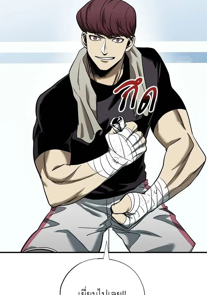 King of the Octagon ตอนที่ 12 หน้า 92