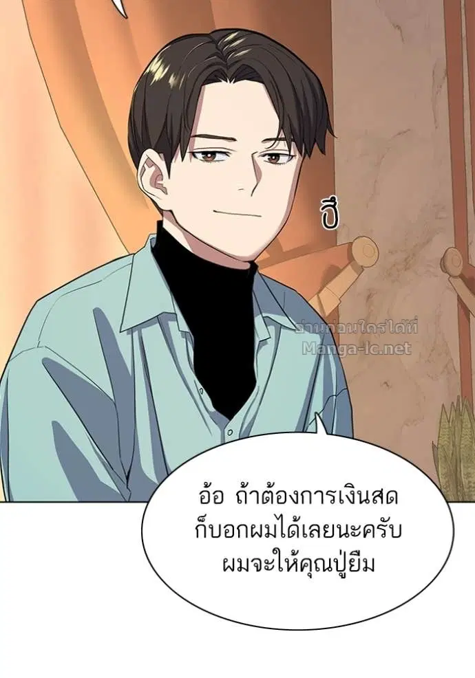 Reborn Rich ตอนที่ 25 หน้า 39