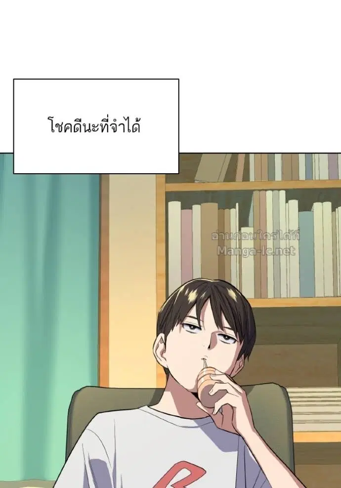 Reborn Rich ตอนที่ 13 หน้า 62