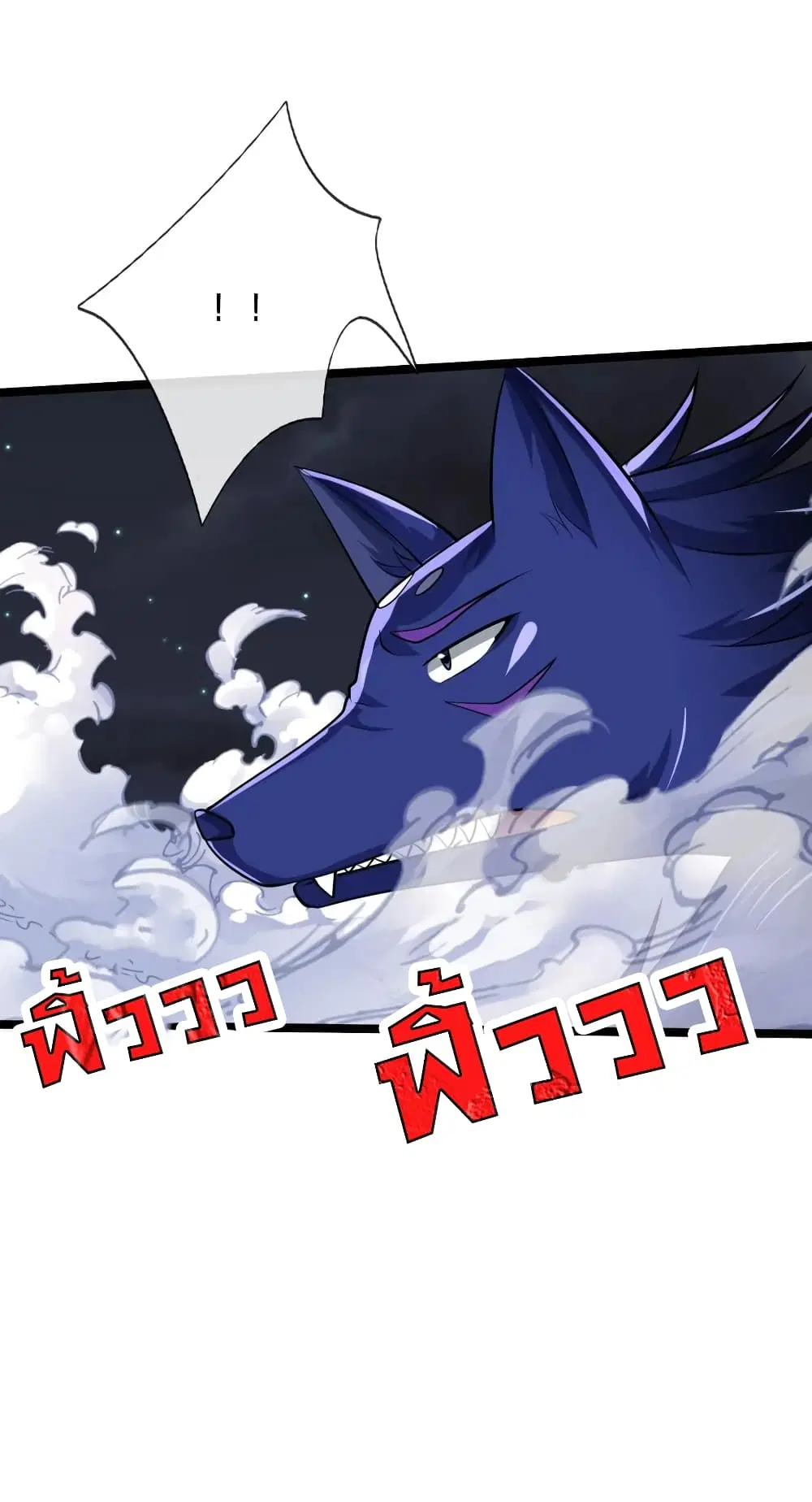 Shenwu Tianzun ตอนที่ 138 หน้า 14