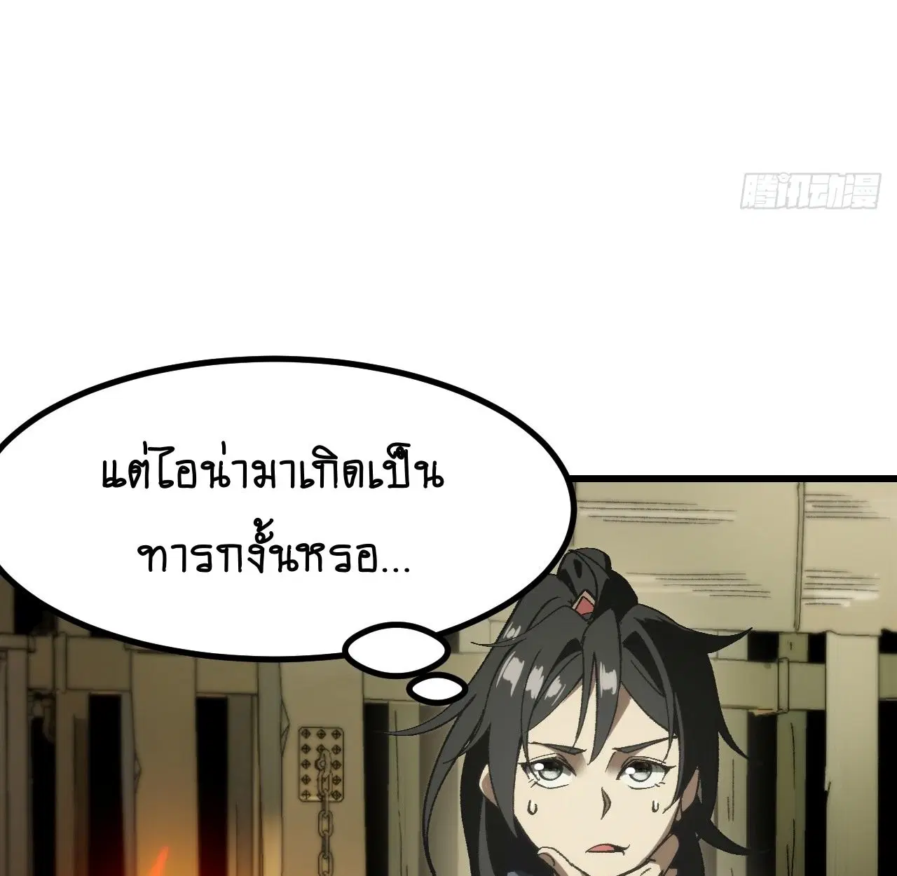AccidentaIIy Became Famous Throughout History ตอนที่ 57 หน้า 25