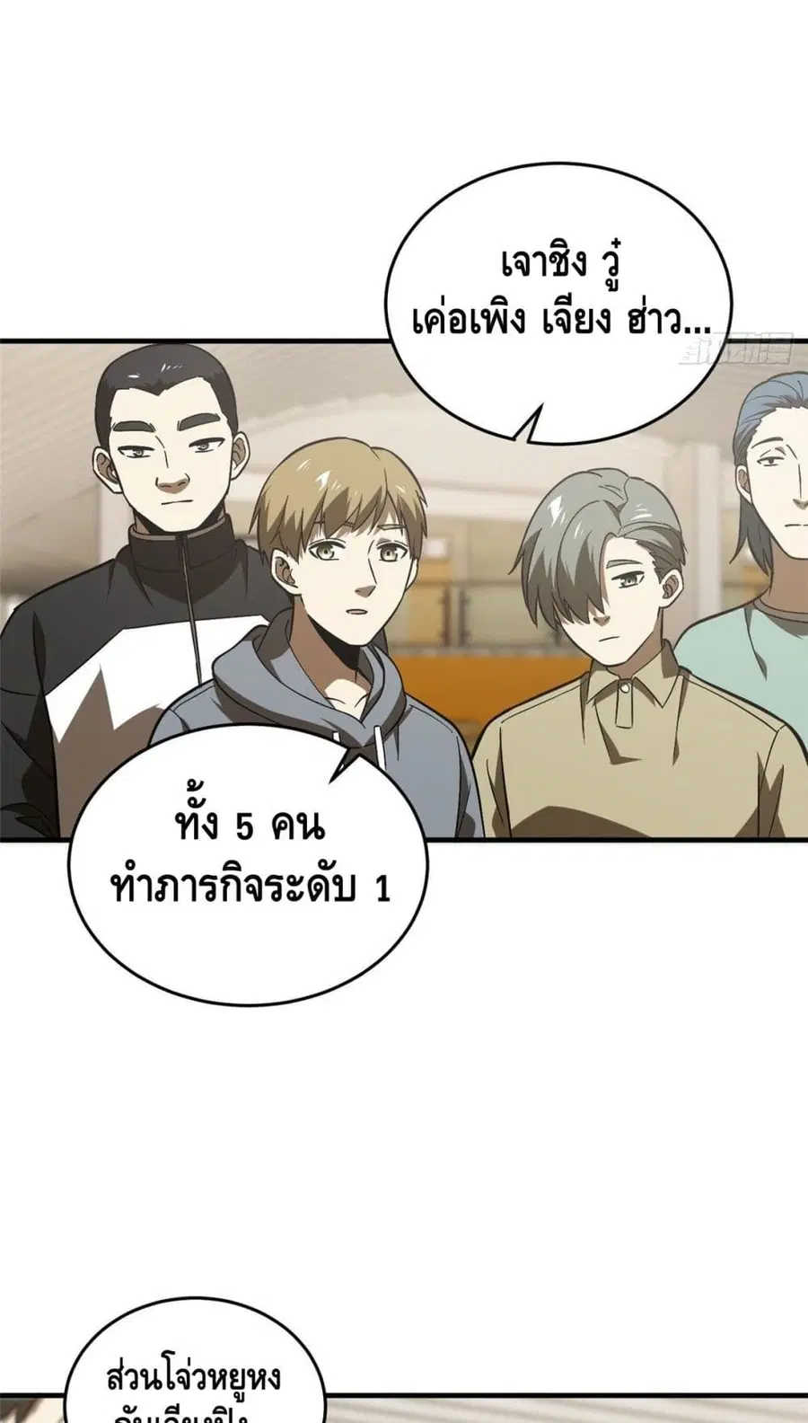 Global Martial Arts ตอนที่ 69 หน้า 21