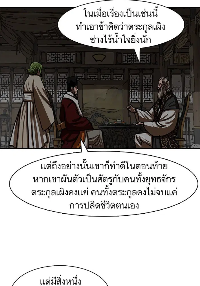 Escort Warrior ตอนที่ 191 หน้า 18