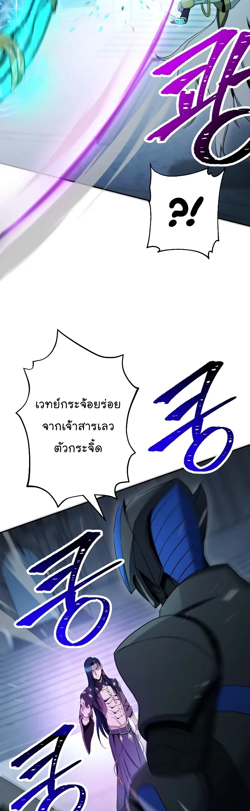 Skeleton Soldier ตอนที่ 194 หน้า 6