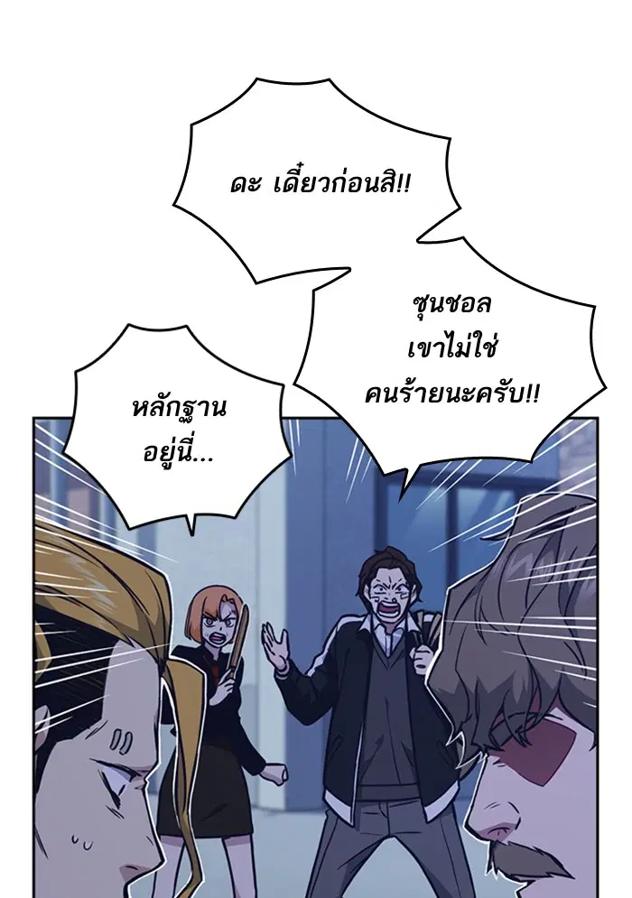 Study Group ตอนที่ 65 หน้า 78