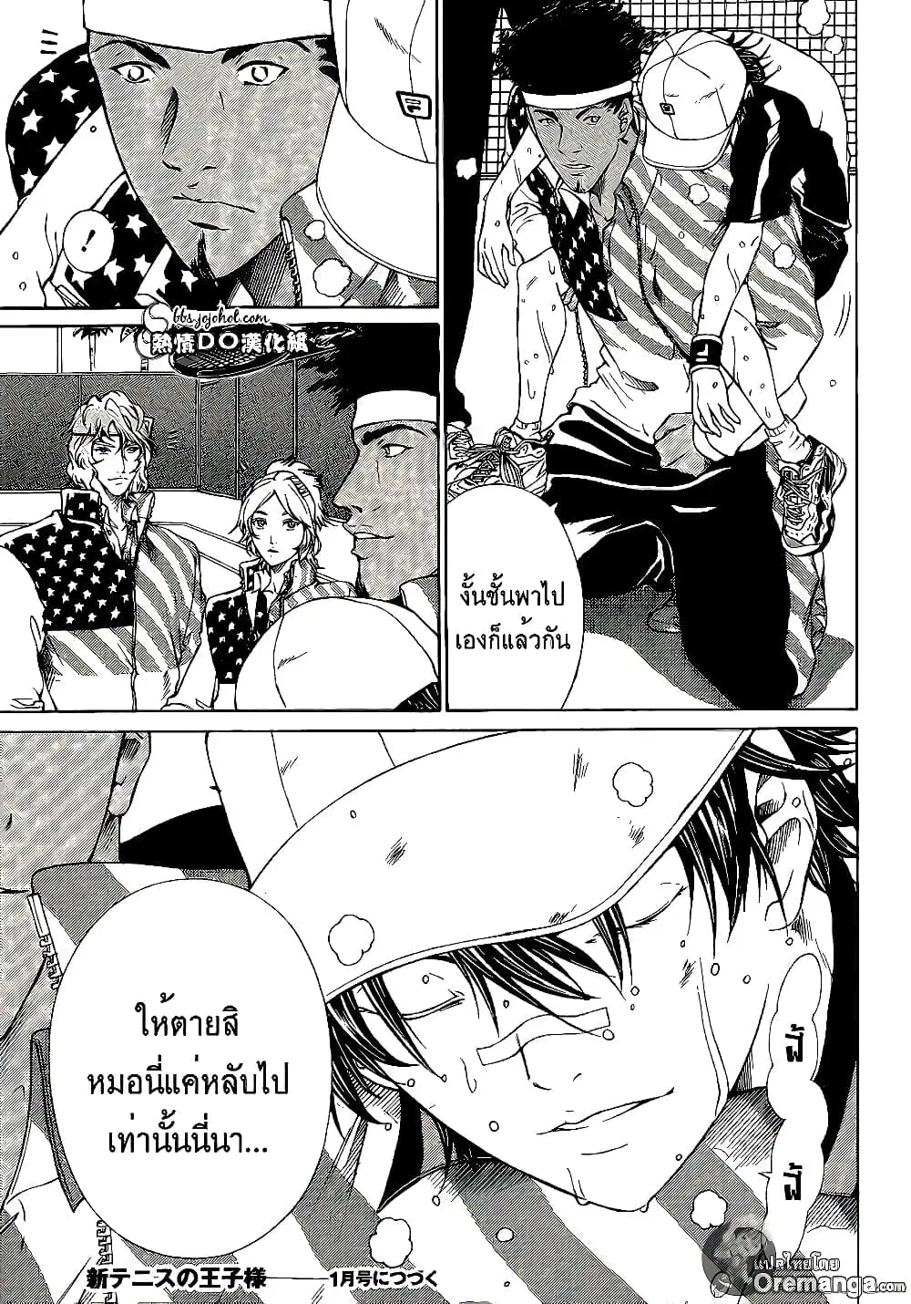 New Prince of Tennis ตอนที่ 134 หน้า 16