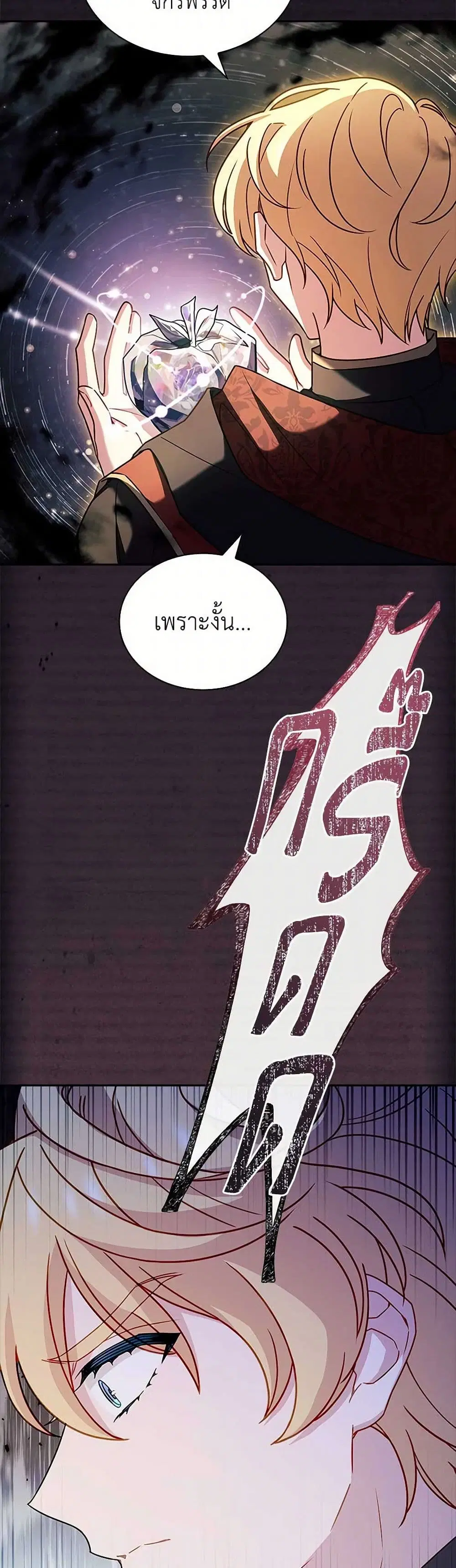 The Lady Needs a Break ตอนที่ 153 หน้า 35