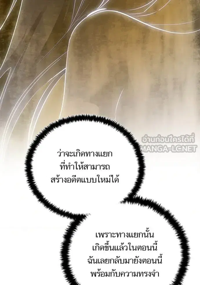 Return to Player ตอนที่ 199 หน้า 43