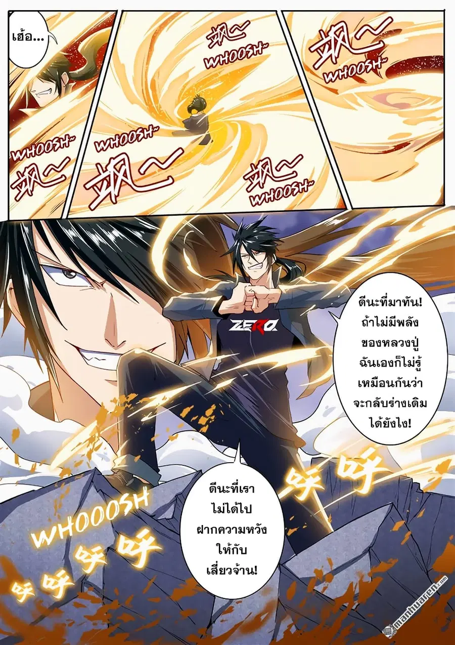 Hero? I Quit A Long Time Ago ตอนที่ 174 หน้า 4