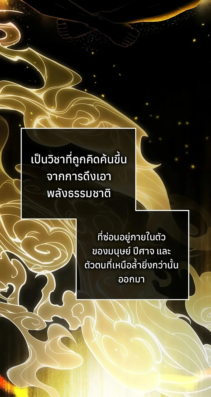The Hero Returns ตอนที่ 144 หน้า 19