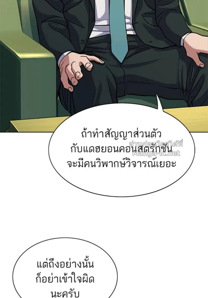 Reborn Rich ตอนที่ 94 หน้า 58