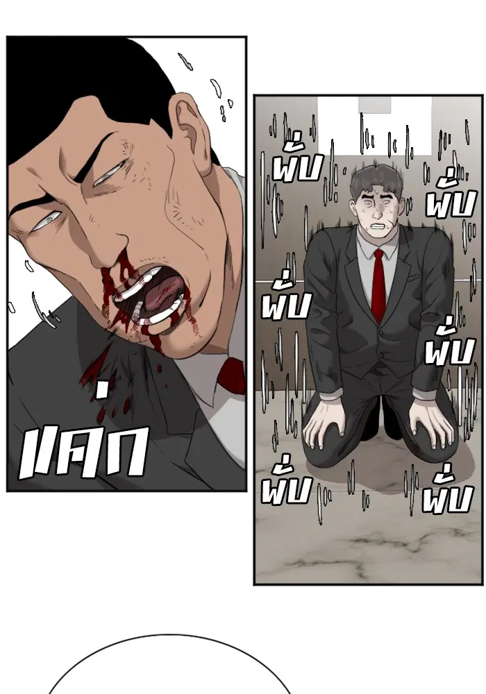 Bad Guy ตอนที่ 43 หน้า 36
