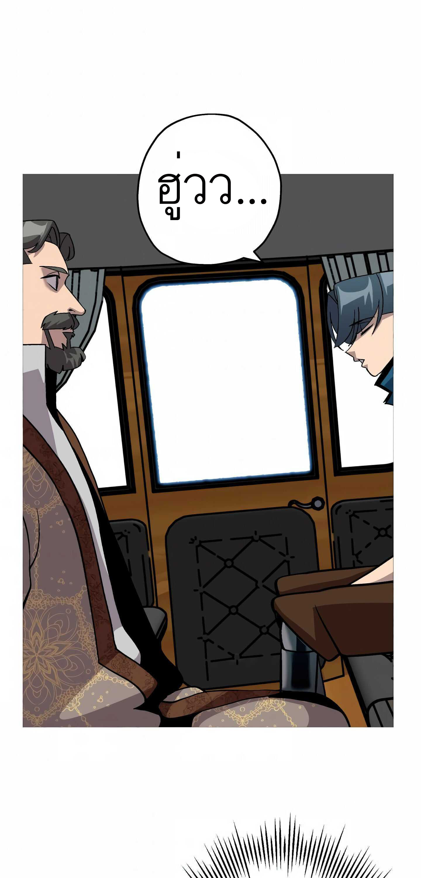 The Story of a Low-Rank จากเบี้ยสู่ราชัน ตอนที่ 52 หน้า 66
