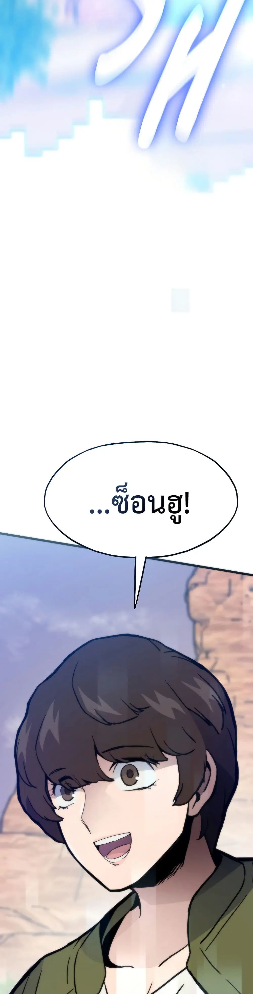 Past Life Returner ตอนที่ 80 หน้า 7