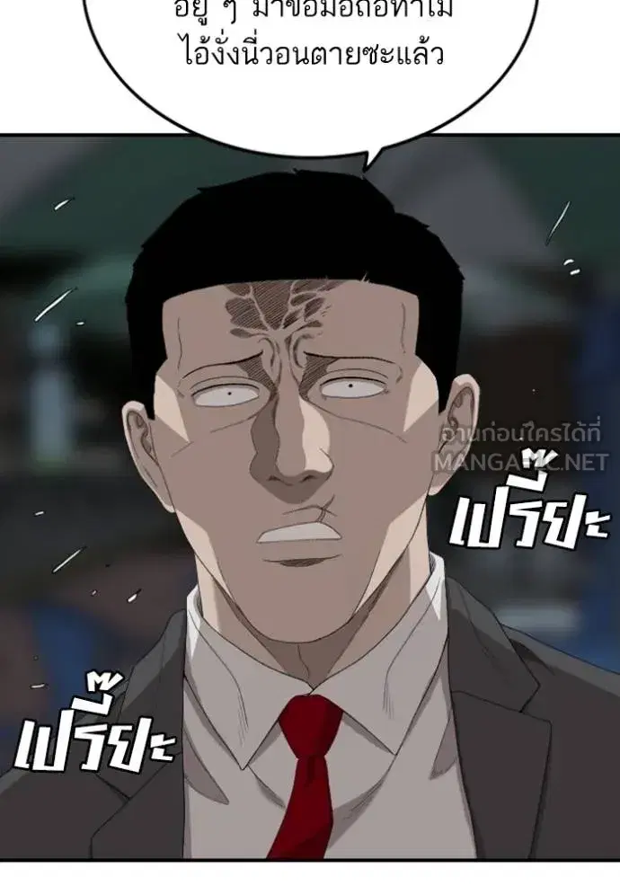 Bad Guy ตอนที่ 250 หน้า 27