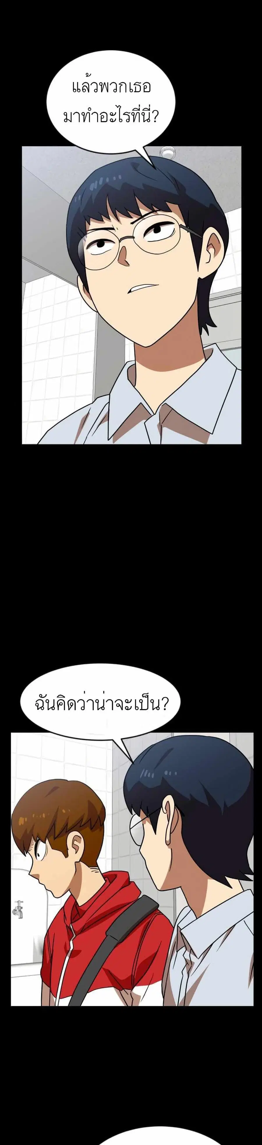 Double Click ตอนที่ 44 หน้า 34