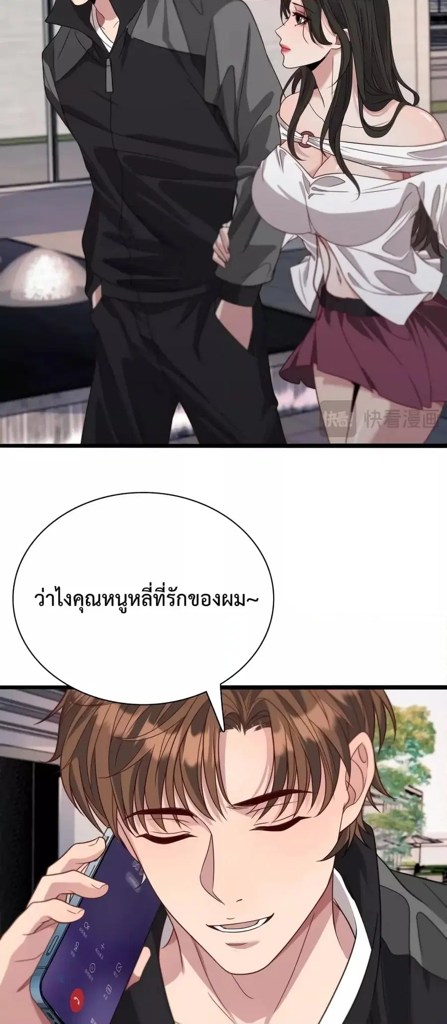 i’m stuck on the same day for a thousand years ตอนที่ 52 หน้า 22