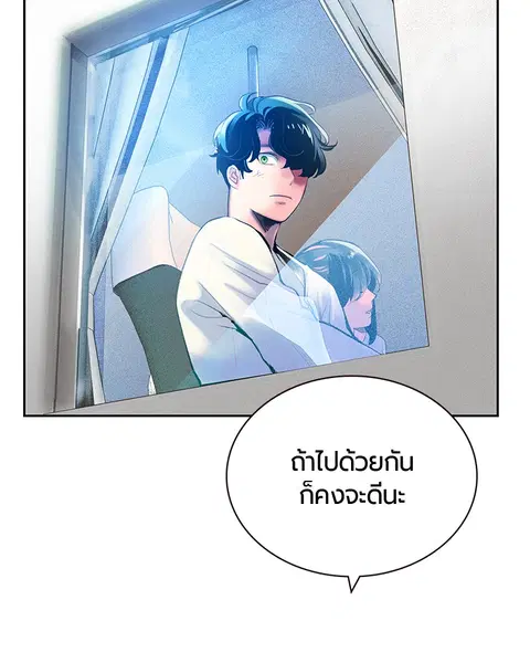 Jungle Juice ตอนที่ 46 หน้า 105